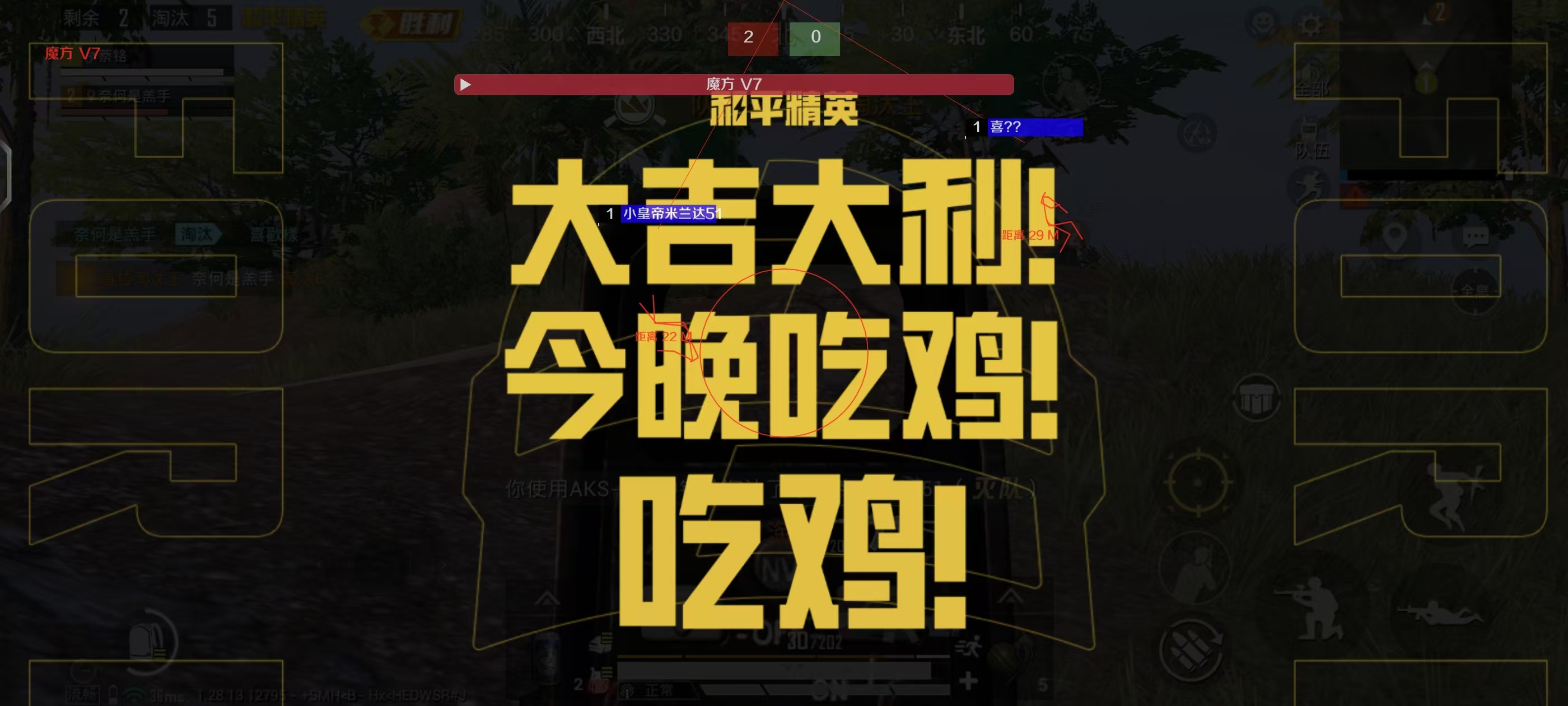 和平精英开挂 - 全面透视自瞄辅助免费下载